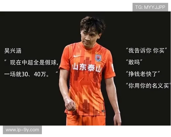 中国职业足球屡爆假球乱象凸显治理体系亟待全面重构升级优化方案