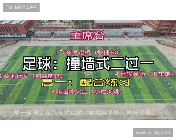 足球撞墙传球技巧解析与动作要领掌握指南